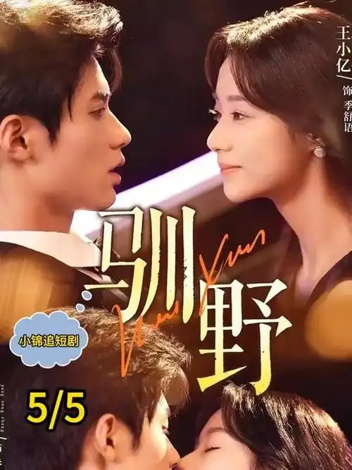 樱花漫画 重生之樱开满城 重生短剧封面