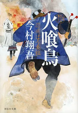 樱花漫画 花见坂的夏天 校园番剧封面