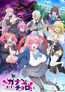 樱花漫画 樱色回响 国漫新番封面