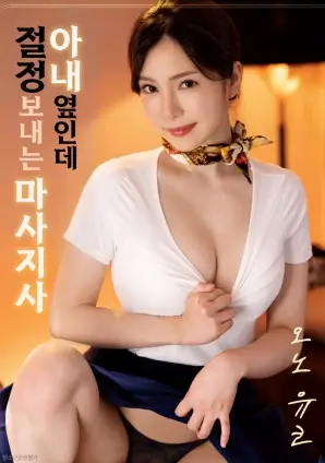 樱花漫画 最后一瓣樱花 悬疑剧情电影封面