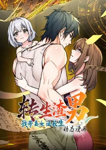 樱花漫画 墨色樱町 悬疑漫画改编剧封面
